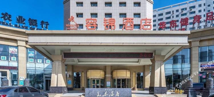 奇台华东容锦酒店图片