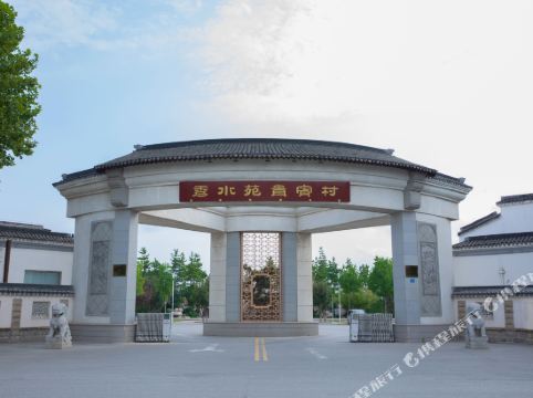 平度宾馆(秀水苑贵宾村)详情-pc酒店预订-中国南方航空官网