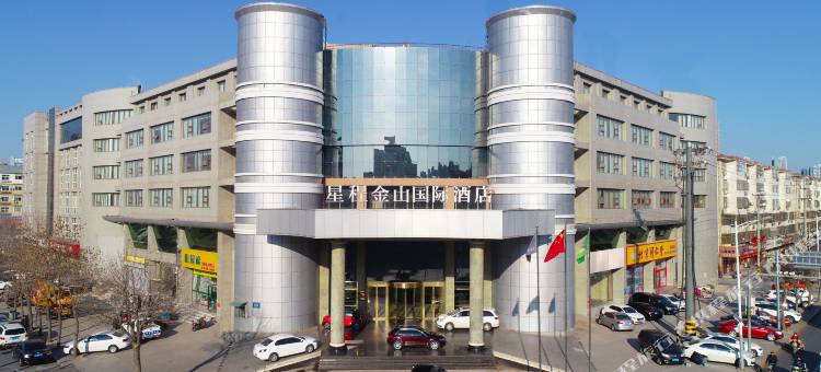 星程酒店(衡水金山国际店)图片