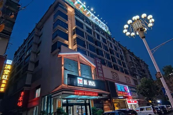 派酒店(宜章店)预订价格,联系电话位置地址【携程酒店】