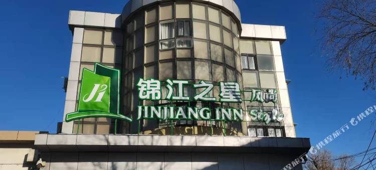 锦江之星风尚酒店(北京首都机场新国展店)图片