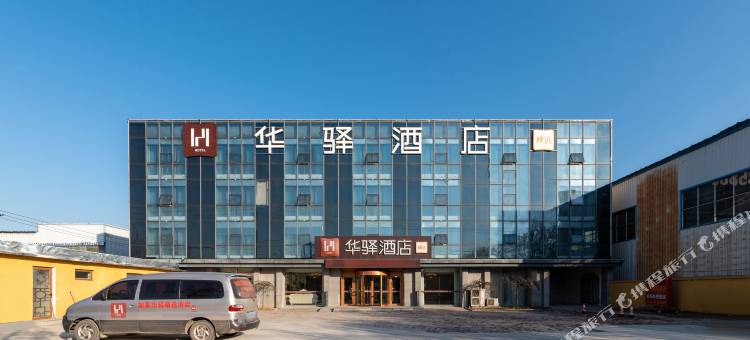 华驿精选酒店(济南高新机场路店)图片