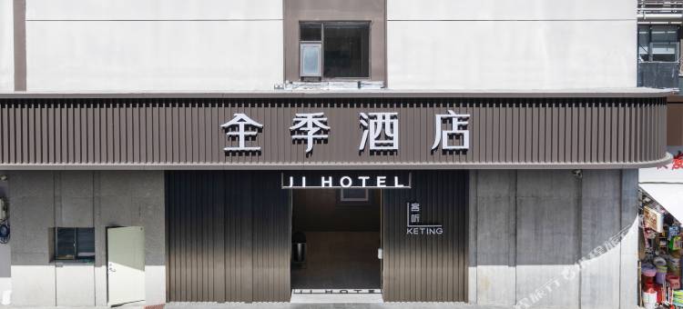 全季酒店(深圳南山科技园店)图片