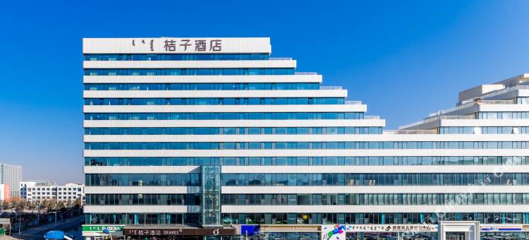 桔子酒店(呼和浩特东站内蒙古博物院店)图片