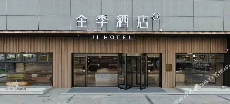 全季酒店(淮安淮海北路曼度广场店)图片