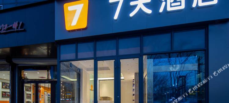 7天酒店(德州开发区商贸城店)图片