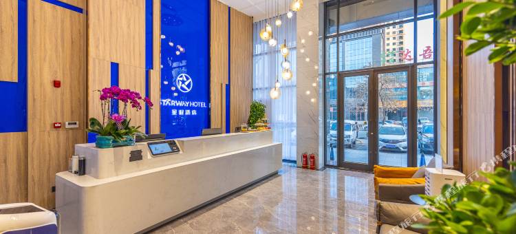 星程酒店(临夏义乌国际商业广场店)图片