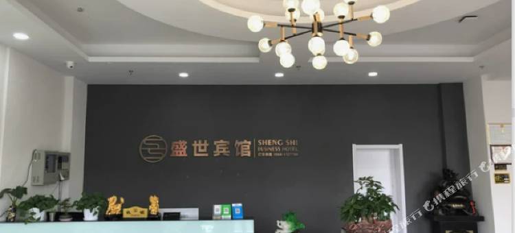 盛世宾馆图片