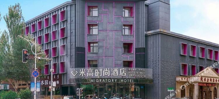 米高时尚酒店(赤峰火车站店)图片