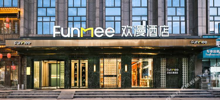 美宿欢漫酒店(岳阳楼区洞庭湖小镇店)图片