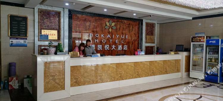 博凯悦大酒店图片