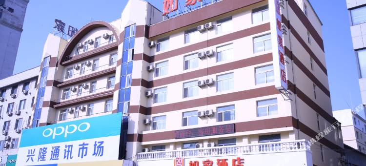 如家酒店(盘锦客运站店)图片