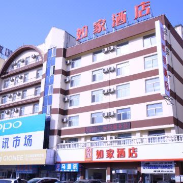 如家酒店(盘锦客运站店)图片