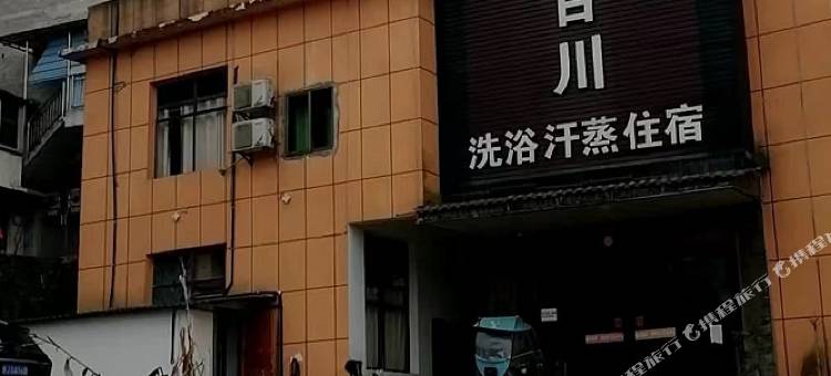 丹寨漫城宾馆图片