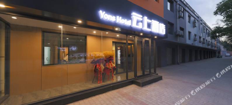 云上酒店(师范学院店)图片