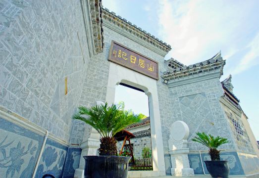 泾县桃花潭查济山居日记民宿外景图