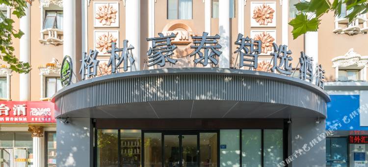 格林豪泰快捷酒店(徐州泉山区矿大淮塔地铁口酒店)图片