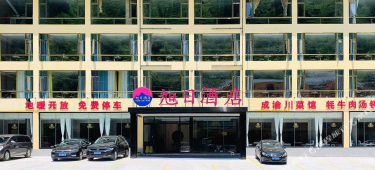 旭日酒店(黄龙景区店)图片