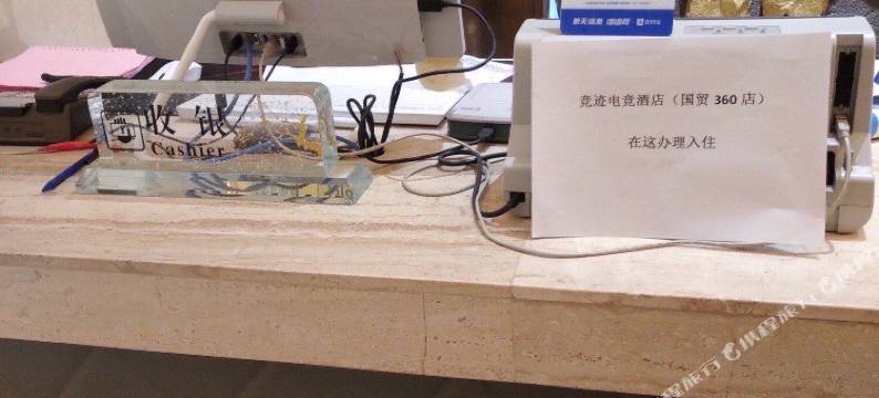 竞迹电竞民宿(郑州国贸360关虎屯地铁站店)图片