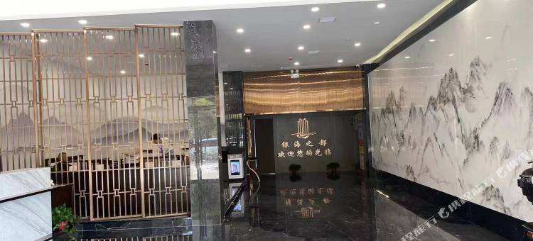 银海之都酒店(阜阳国际汽配城店)图片