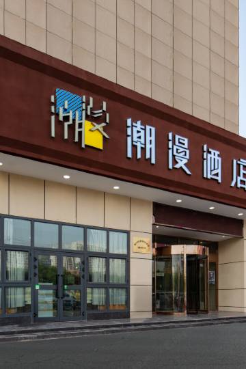 喀什市喀什生命与地理科学学院附近酒店