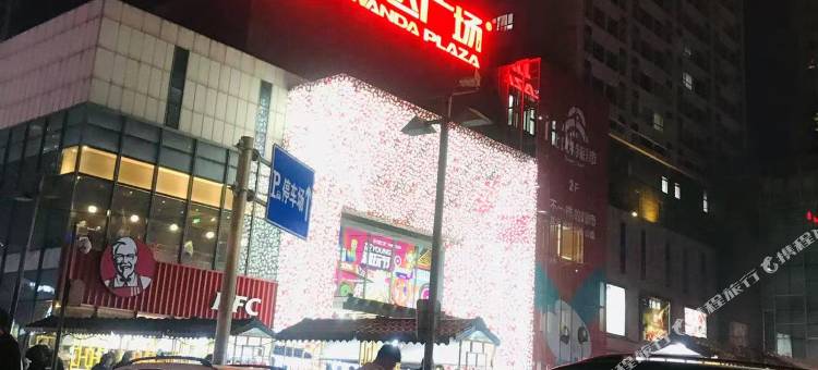 万达公寓A座日租房(铁西万达盛京医院滑翔院区店)图片