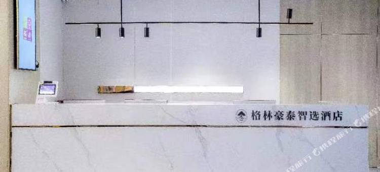 格林豪泰智选酒店(泰安肥城汽车站店)图片