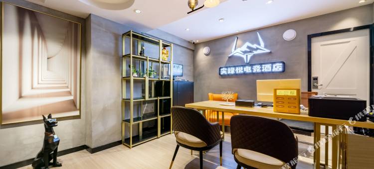 尖峰悦电竞酒店(成都东站万科魅力之城店)图片