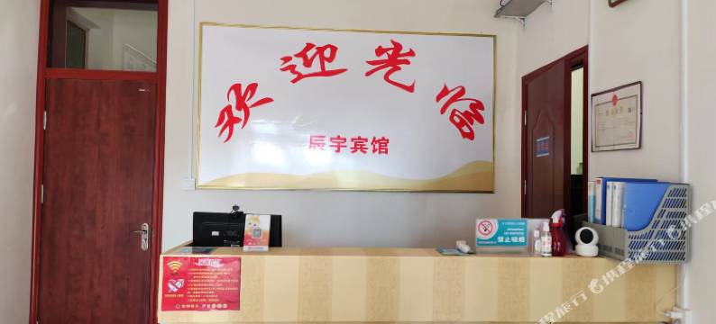 高唐辰宇宾馆图片