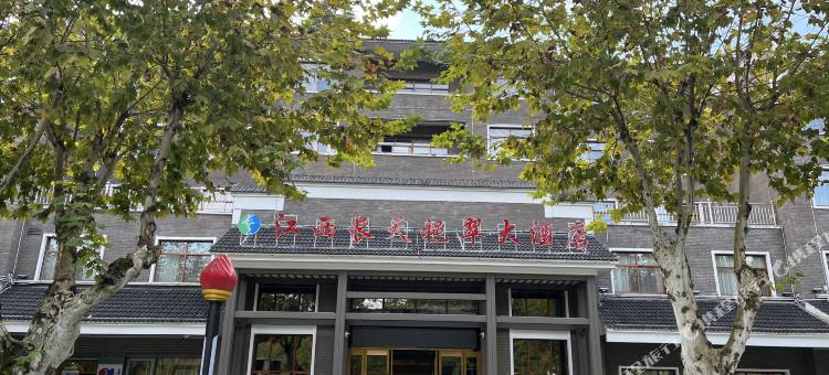 江西长天挹翠大酒店(井冈山风景区店)图片