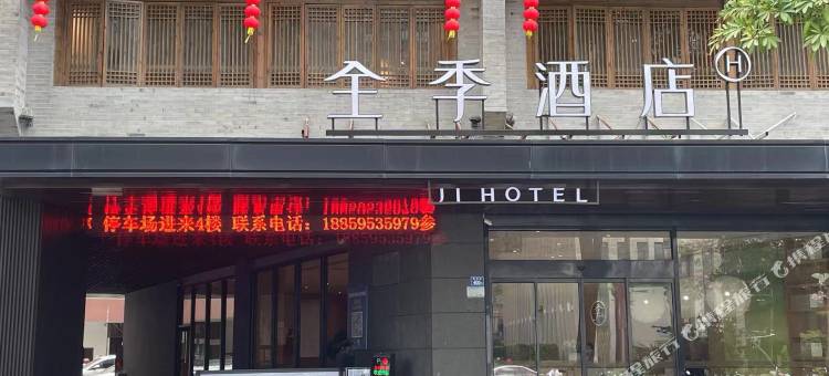 全季酒店(泉州万达广场店)图片