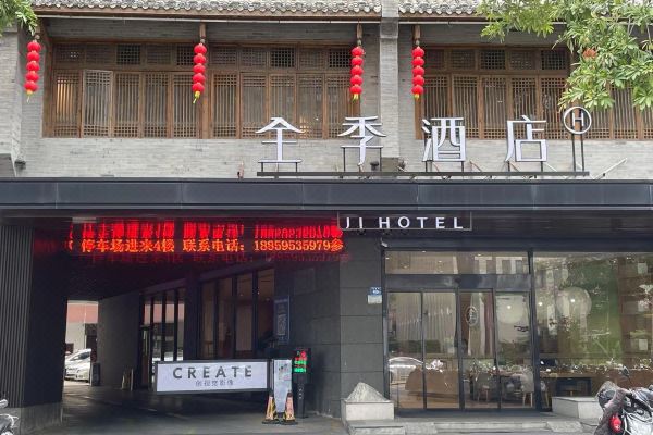 重庆市全季酒店的位置图片