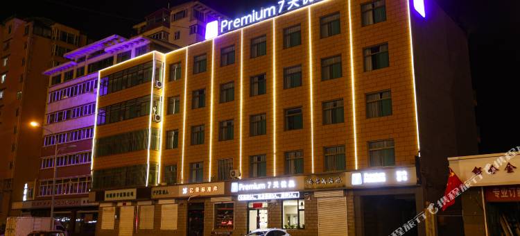 7天优品Premium酒店(晋中太谷店)图片