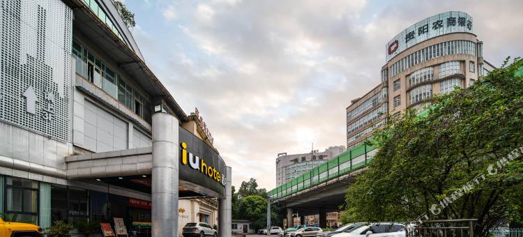 IU酒店(贵阳小河锦江路地铁站店)图片