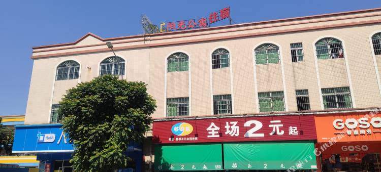 佛山顺德阳光公寓图片