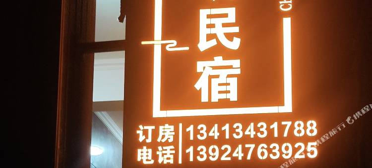 南澳长明民宿图片