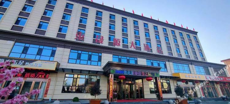 左权东晟源大酒店图片