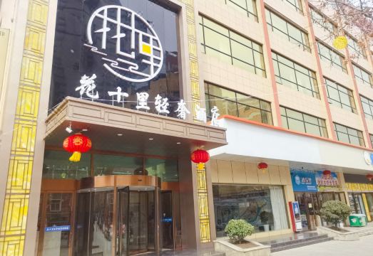 Huashili Light Luxury Hotel Hotel Overview