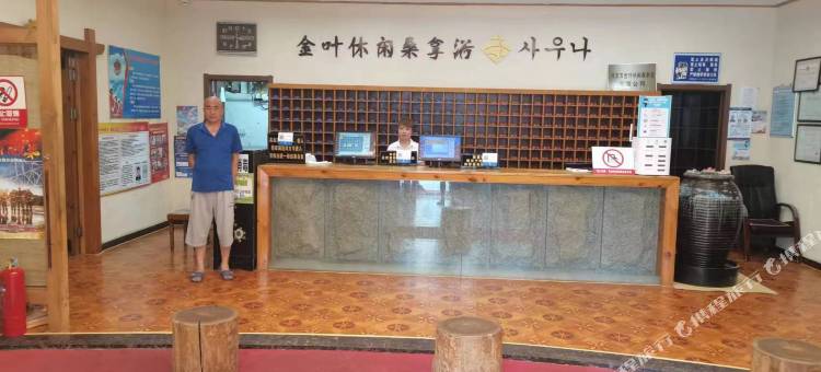丹东金叶民宿图片