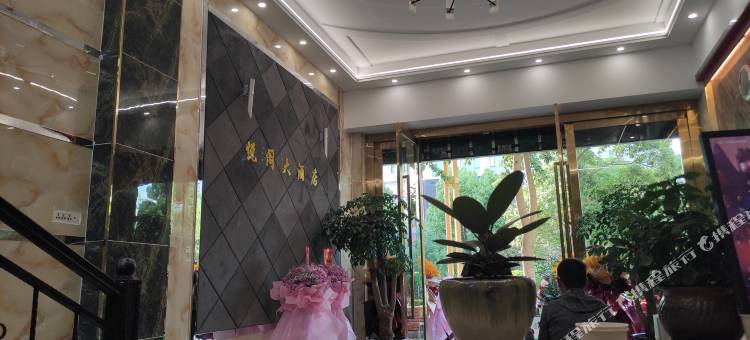 悦阁大酒店图片