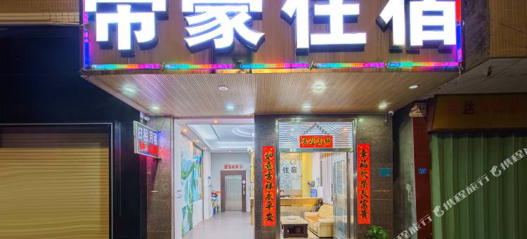 汕头帝豪住宿图片