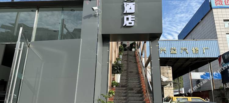 仪陇中建商务酒店图片