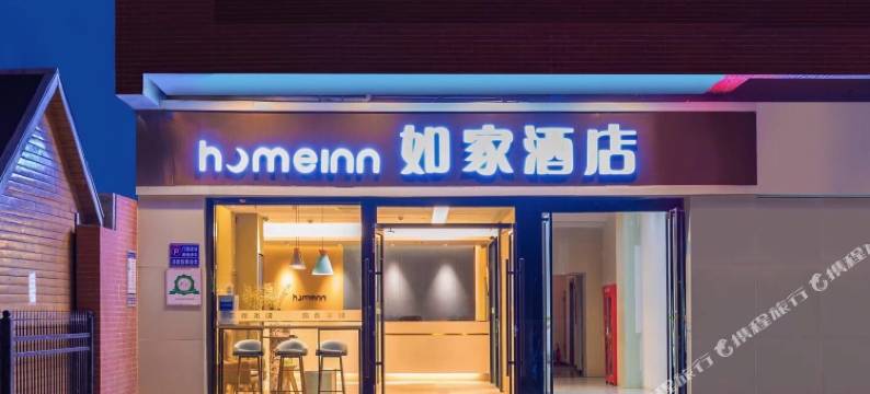 如家酒店(西安北客站科技大学店)图片