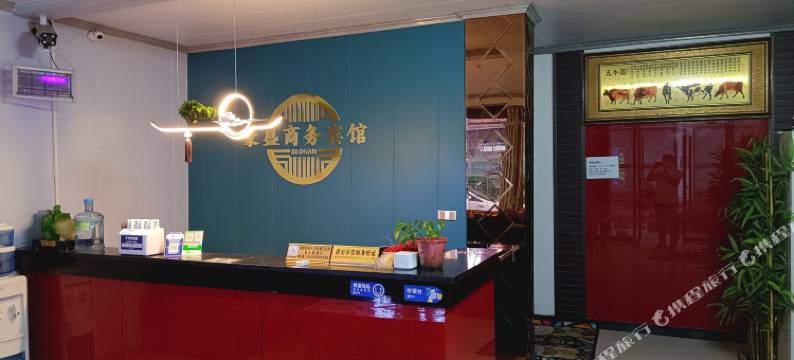 富平豪盛商务宾馆图片