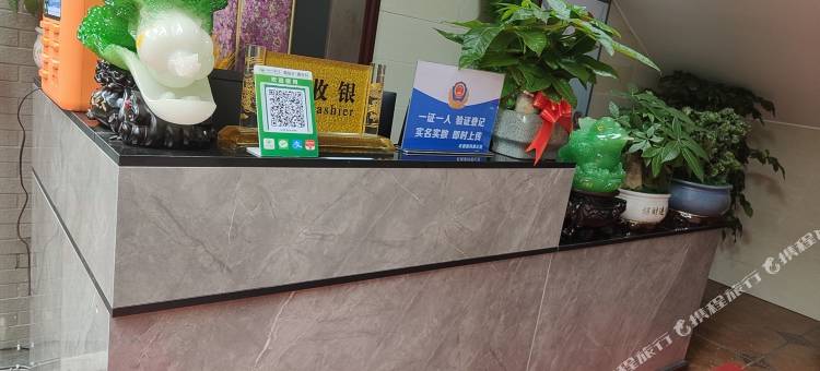 井研好家商务宾馆图片