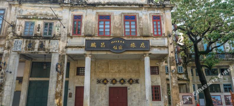 赤坎古镇瑞昌旅店图片