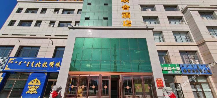 北牧明珠商务酒店(二连浩特火车站店)图片