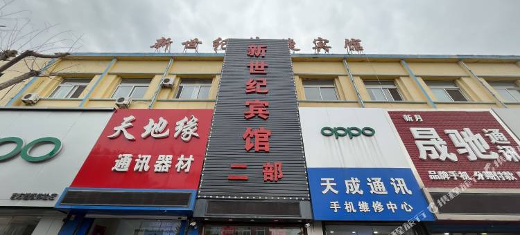 兴城新世纪快捷宾馆图片