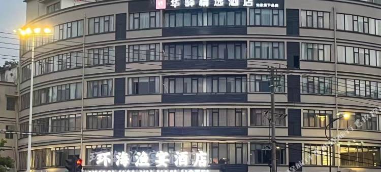 如家华驿精选酒店(衢州开化根宫佛国店)图片