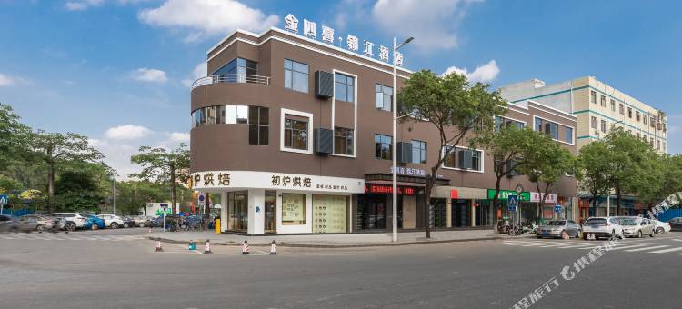 金四喜·锦江酒店(东莞长安万科店)图片